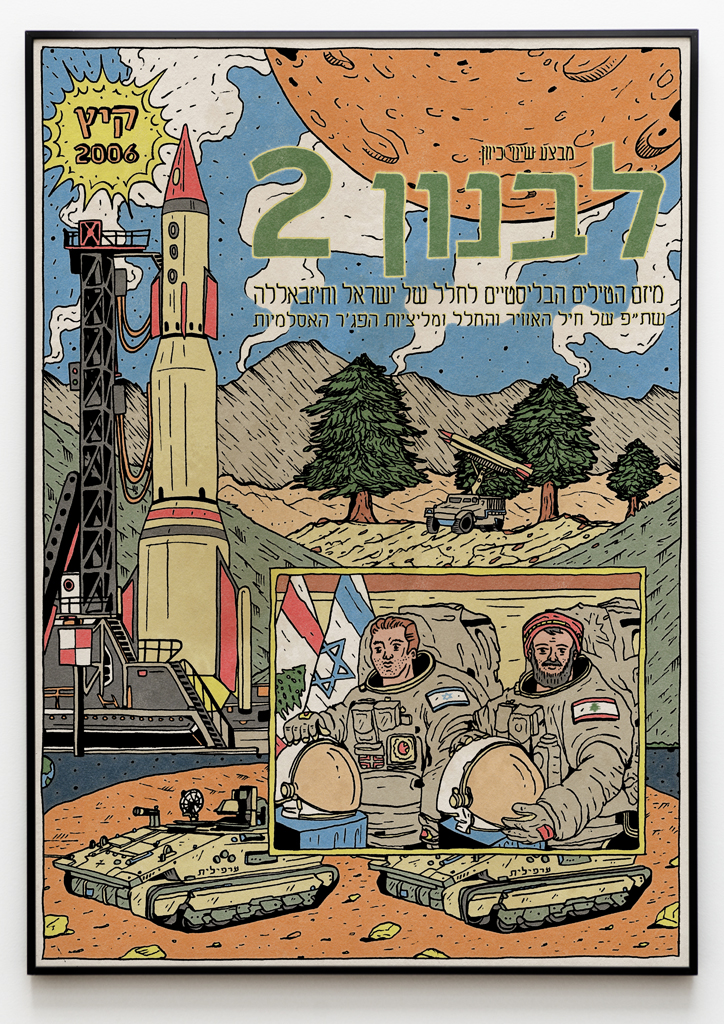 Utopian Wars - What If - 2006