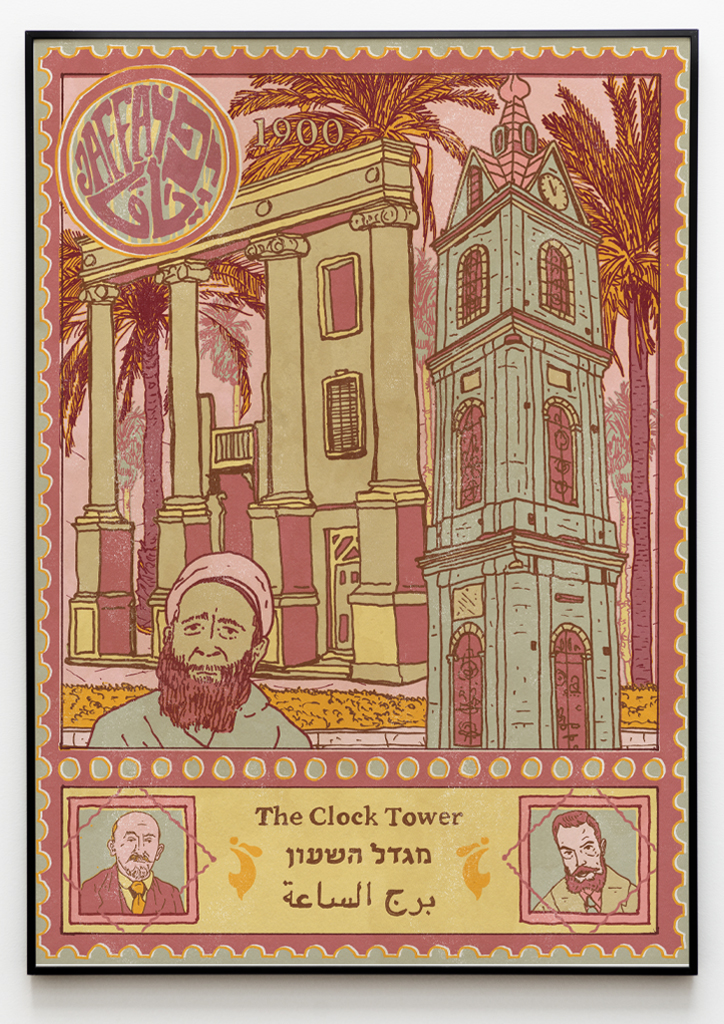 Historical Jaffa Postcards - The Clock Tower