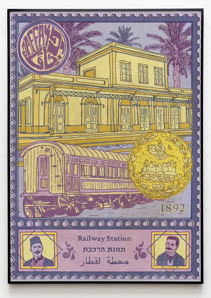 Historical Jaffa Postcards - The Old Railway Station