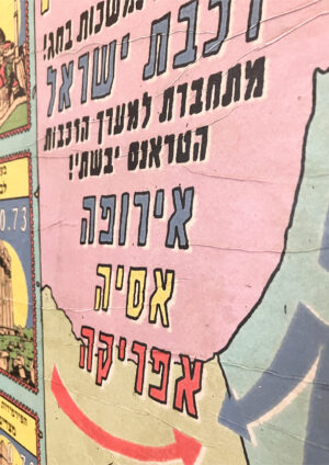 1973 - Wallpaper on wood (88*64 cm)